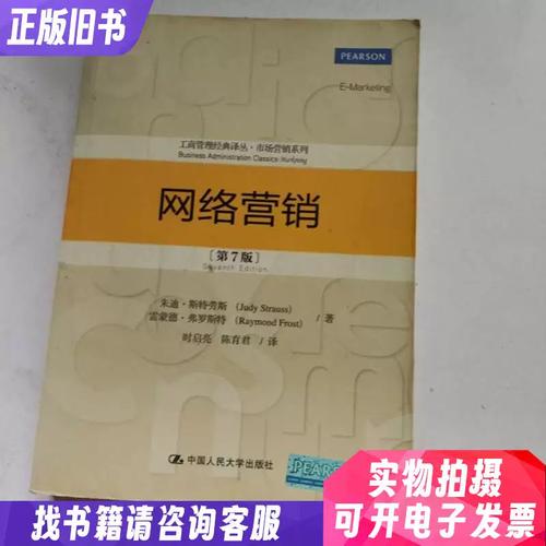 工商管理经典译丛·市场营销系列 企业管理之道