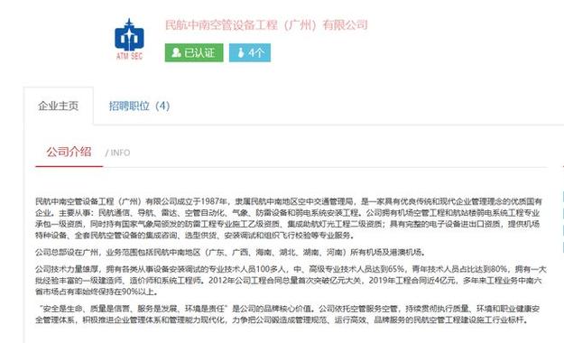 交通管理局,是一家具有优良传统和现代企业管理理念的优质国有企业