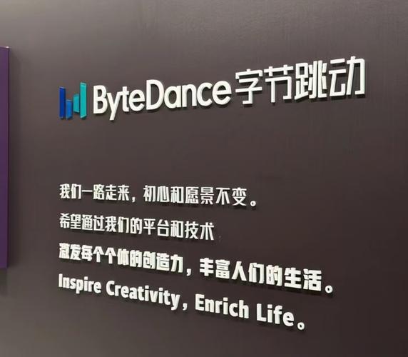 像打造产品一样打造管理 字节跳动参访启示录